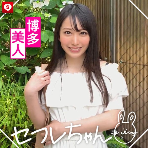 【逢見リカ 他】ホイホイfriends 02 素人ホイホイ・セフレ・美少女・個人撮影・マッチングアプリ・ハメ撮り・素人・SNS・裏アカ・顔射・巨乳・美乳・清楚・ギャル・イチャラブ・2発射・ほろ酔い