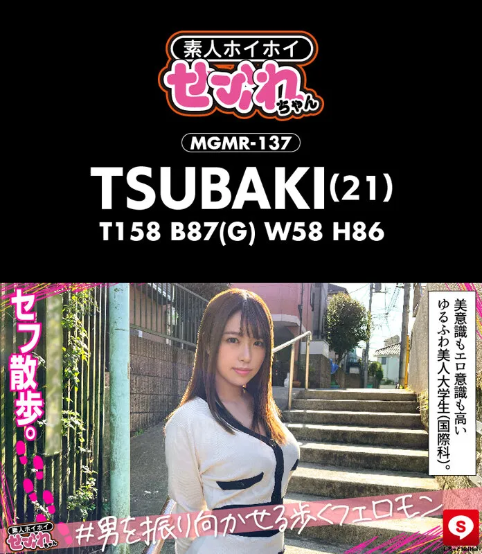 【蓮見天 他】ホイホイfriends 03 素人ホイホイ・セフレ・美少女・個人撮影・マッチングアプリ・ハメ撮り・素人・SNS・裏アカ・顔射・巨乳・清楚・イチャラブ・2発射・ほろ酔い