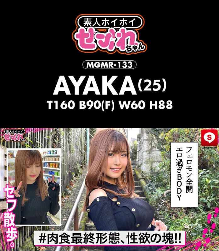 【蓮見天 他】ホイホイfriends 03 素人ホイホイ・セフレ・美少女・個人撮影・マッチングアプリ・ハメ撮り・素人・SNS・裏アカ・顔射・巨乳・清楚・イチャラブ・2発射・ほろ酔い