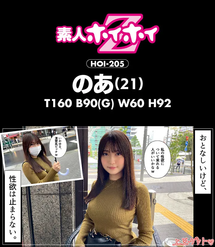 【花狩まい＆北野未奈＆佐々木のあ】ホイホイぱんち 23 素人ホイホイZ・個人撮影・美少女・マッチングアプリ・ハメ撮り・素人・SNS・裏アカ・顔射・巨乳・スレンダー・2発射