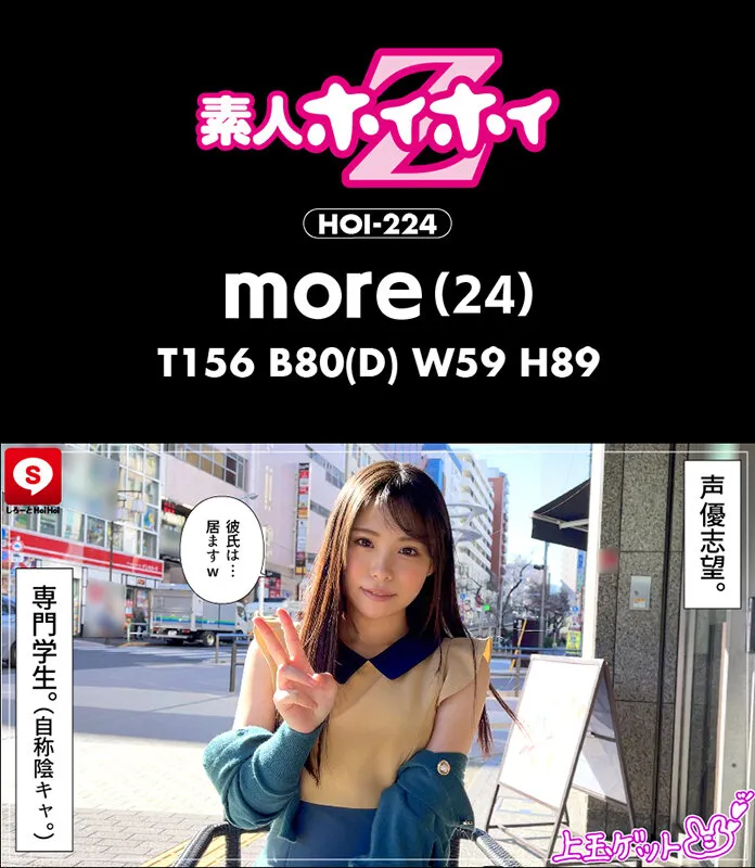 【安藤もあ＆水川スミレ＆水原みその＆美波もも】ホイホイ ラ・マン 5 素人ホイホイZ・個人撮影・美少女・マッチングアプリ・ハメ撮り・素人・SNS・巨乳・顔射・2発射・パパ活・酒好き・お姉さん