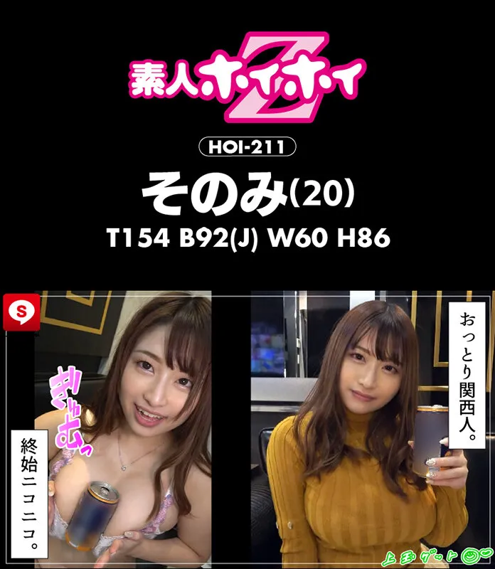 【安藤もあ＆水川スミレ＆水原みその＆美波もも】ホイホイ ラ・マン 5 素人ホイホイZ・個人撮影・美少女・マッチングアプリ・ハメ撮り・素人・SNS・巨乳・顔射・2発射・パパ活・酒好き・お姉さん