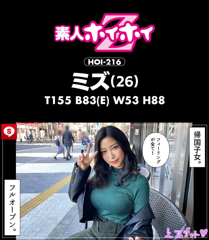 【安藤もあ＆水川スミレ＆水原みその＆美波もも】ホイホイ ラ・マン 5 素人ホイホイZ・個人撮影・美少女・マッチングアプリ・ハメ撮り・素人・SNS・巨乳・顔射・2発射・パパ活・酒好き・お姉さん