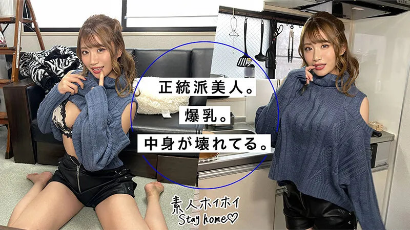 【新井リマ 夏向ここの 倉本すみれ】ホイホイhome おウチでヤろう（5） 素人ホイホイstayhome・マッチングアプリ・飲酒・美少女・お姉さん・巨乳・2発射・ハメ撮り・顔射・放尿・潮吹き