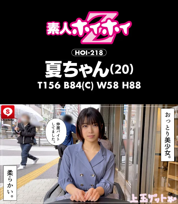 【朝日りん 天野碧 佐野なつ 桃愛ゆえ】ホイホイリビドー 02 素人ホイホイZ・個人撮影・美少女・マッチングアプリ・ハメ撮り・素人・SNS・顔射・2発射・潮吹き・清楚・黒髪・飲酒・性欲モンスター