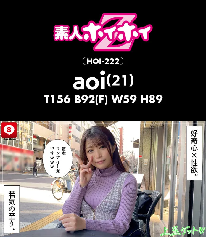 【朝日りん 天野碧 佐野なつ 桃愛ゆえ】ホイホイリビドー 02 素人ホイホイZ・個人撮影・美少女・マッチングアプリ・ハメ撮り・素人・SNS・顔射・2発射・潮吹き・清楚・黒髪・飲酒・性欲モンスター