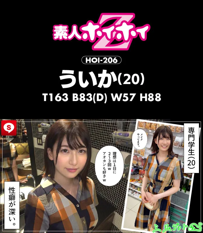 【朝日りん 天野碧 佐野なつ 桃愛ゆえ】ホイホイリビドー 02 素人ホイホイZ・個人撮影・美少女・マッチングアプリ・ハメ撮り・素人・SNS・顔射・2発射・潮吹き・清楚・黒髪・飲酒・性欲モンスター