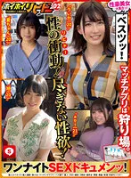 【朝日りん 天野碧 佐野なつ 桃愛ゆえ】ホイホイリビドー 02 素人ホイホイZ・個人撮影・美少女・マッチングアプリ・ハメ撮り・素人・SNS・顔射・2発射・潮吹き・清楚・黒髪・飲酒・性欲モンスター