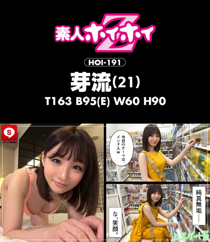 【伊東める 希咲アリス 高橋りほ 堀内美香】ホイホイ ラ・マン （6） 素人ホイホイZ・個人撮影・美少女・マッチングアプリ・ハメ撮り・素人・SNS・巨乳・顔射・2発射・飲酒・美人・美乳・巨尻・パイズリ