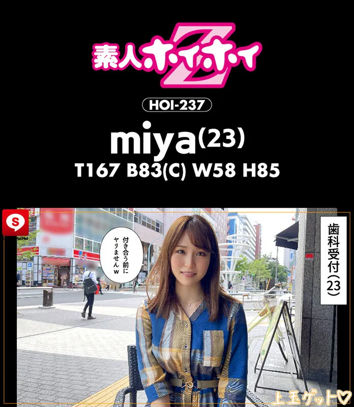 【酒井莉乃 末広純 森下ことの 双葉くるみ】ホイホイキュート ＃04 素人ホイホイZ・美少女・素人・個人撮影・マッチングアプリ・ハメ撮り・SNS・顔射・2発射・オナニー・酒・巨乳・色白・清楚・スレンダー・電マ・潮吹き