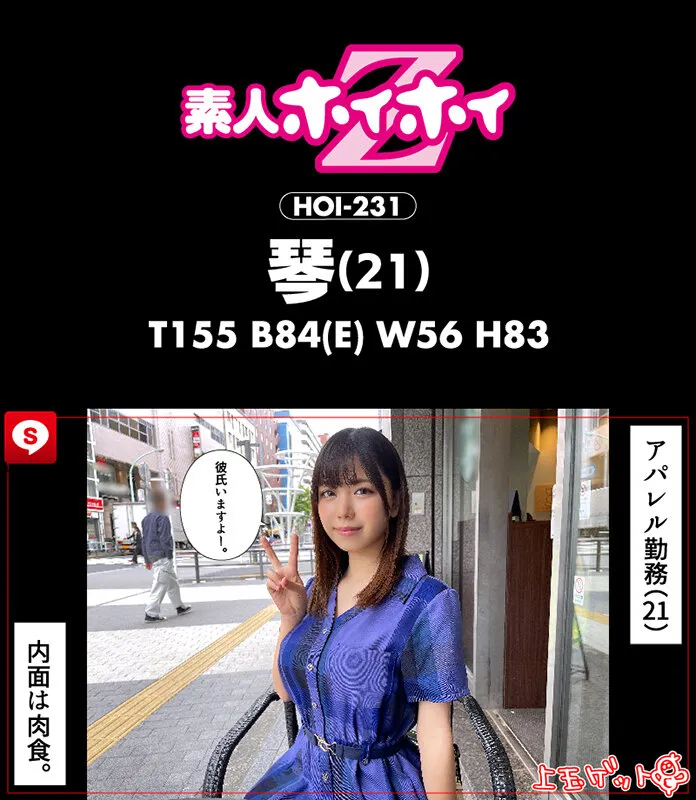 【酒井莉乃 末広純 森下ことの 双葉くるみ】ホイホイキュート ＃04 素人ホイホイZ・美少女・素人・個人撮影・マッチングアプリ・ハメ撮り・SNS・顔射・2発射・オナニー・酒・巨乳・色白・清楚・スレンダー・電マ・潮吹き