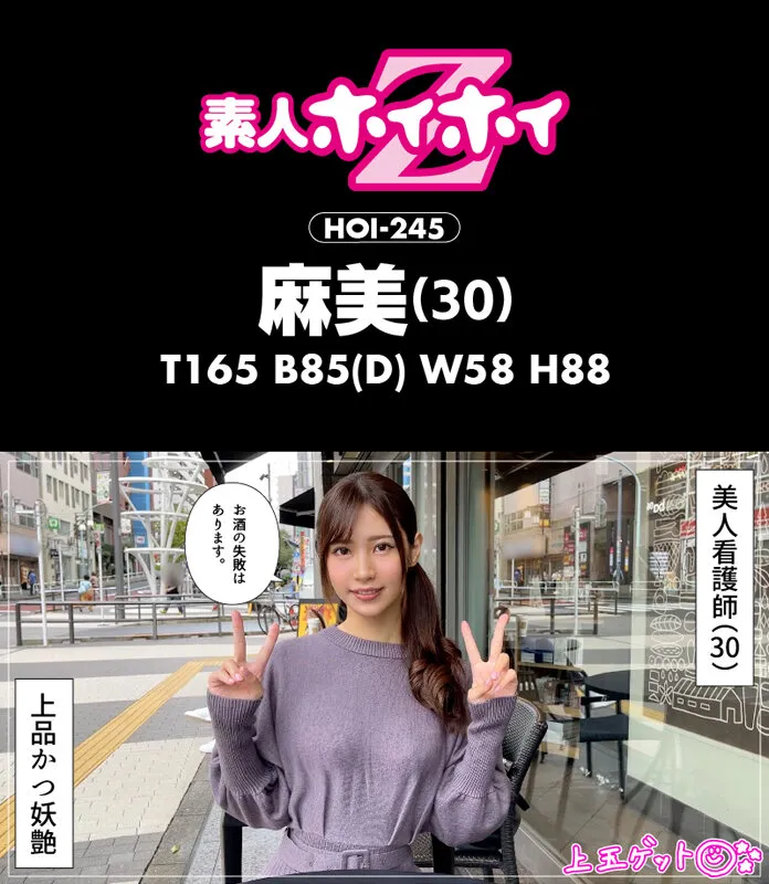 【水端あさみ 藤咲紫 君塚ひなた】ホイホイぱんち29発目 素人ホイホイZ・個人撮影・美女・マッチングアプリ・ハメ撮り・素人・SNS・裏アカ・美乳・スレンダー・顔射・飲酒・巨乳・淫語・潮吹き・むっつり・電マ・アラサー、アラフォー・婚活エディション・絶倫・オナニスト・色気、妖艶・飲精・マゾ