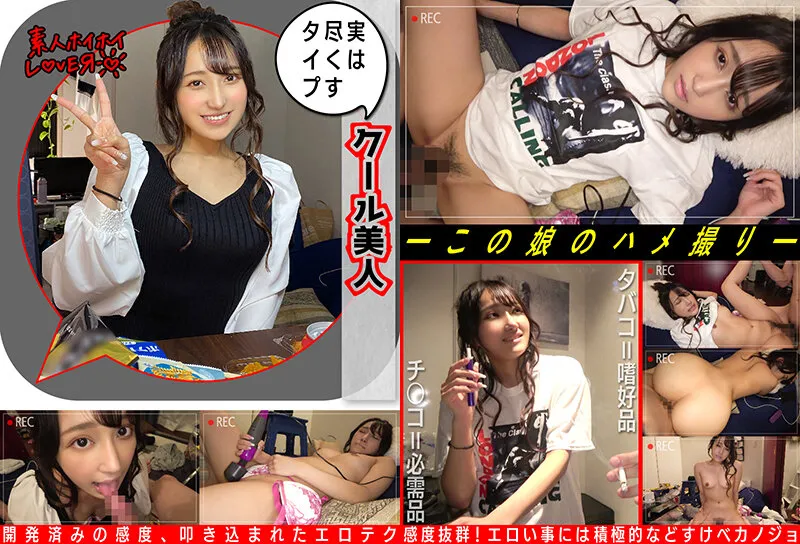 ホイホイラバー 09～コノコノハメドリ～ 素人ホイホイラバー・個人撮影・美少女・コスプレ・ハメ撮り・素人・顔射・飲酒・2発射・美乳・美白・スレンダー・童顔・ドキュメンタリー・ギャル・カップル・流出・電マ