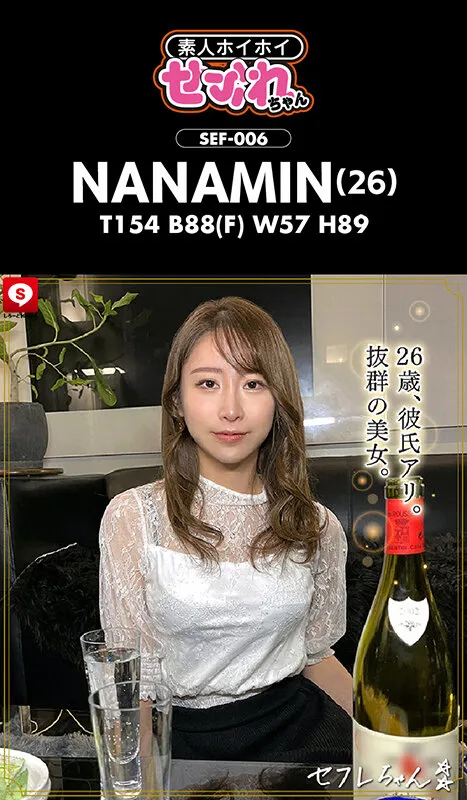 【桐谷なお 蘭々 星奈あい 坂咲みほ】ホイホイfriends 05 素人ホイホイ・素人・ハメ撮り・ドキュメンタリー・個人撮影・巨乳・美乳・くびれ・飲酒・OL・ドM・セフレ・潮吹き・お漏らし、放尿・顔射・清楚・長身・お姉さん・美脚・コスプレ