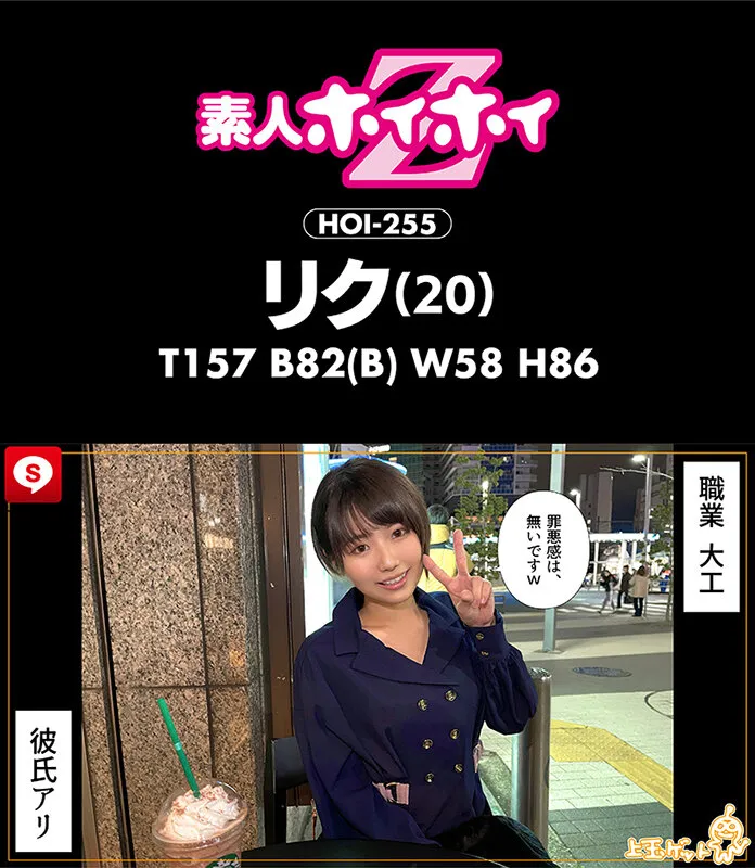 【花芽ありす 市川りく 姫野らん 奈築りお】ホイホイキュート ＃06 素人ホイホイZ・素人・ハメ撮り・ドキュメンタリー・マッチングアプリ・顔射・電マ・美乳・痴女・飲酒・2発射・清楚・黒髪・巨乳・美少女・肉食女子・M気質