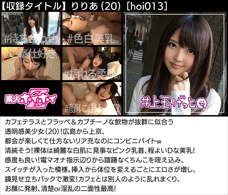 【逢見リカ 奏音かのん 吉良りん 東條なつ 岬あずさ 美園和花 他】【福袋】謝恩価格の熱盛ベスツ！ホイホイロード3 ～素人ホイホイZの軌跡～ 良質15作品丸ごと収録 1289min 個人撮影・美少女・マッチングアプリ・ハメ撮り・素人・SNS・裏アカ・顔射・潮吹き・清楚・巨乳・お姉さん・色白・女子大生・スレンダー