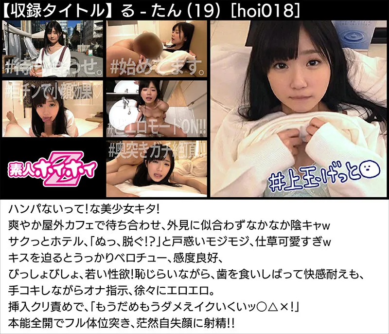 【逢見リカ 奏音かのん 吉良りん 東條なつ 岬あずさ 美園和花 他】【福袋】謝恩価格の熱盛ベスツ！ホイホイロード3 ～素人ホイホイZの軌跡～ 良質15作品丸ごと収録 1289min 個人撮影・美少女・マッチングアプリ・ハメ撮り・素人・SNS・裏アカ・顔射・潮吹き・清楚・巨乳・お姉さん・色白・女子大生・スレンダー