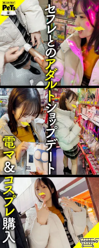 【天馬ゆい】ユイ【Cカップスレンダー美少女セフレ ハメ撮り流出】