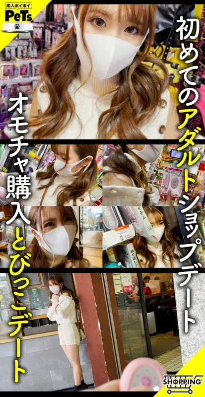 【和久井美兎】ミト【Fカップ美少女 とびっこ野外プレイ・童貞を殺すセーター・ハメ撮り流出】