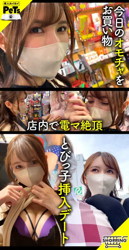 【天川そら】ソラ【Eカップ美女 リモバイ野外プレイ・ハメ撮り流出】