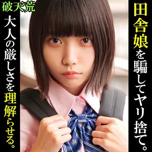 【雪乃える】える【JK中出しハメ撮り流出】