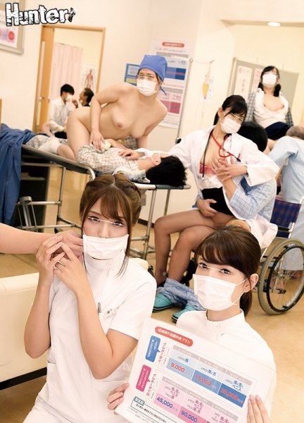 【宮村ななこ 他】だれとでも定額挿れ放題！月々定額料金さえ支払えば、病院内に勤務している女性スタッフ誰でも挿れ放題！中出しし放題！当病院に入院されている…