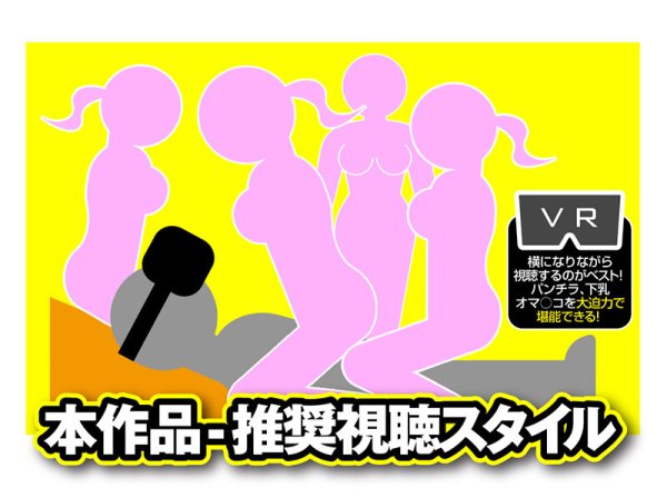 【宮崎リン 他】【VR】【アングル革命】【ハーレム特化アングルVR 】ボクの部屋は大学のサークル仲間のたまり場！ボクの家はヤリ部屋と化し4人で責めてくるもんだから、とにかくドコ見ていいのか分かりません！！チンポに乳首に耳に口に…あーーーーーもーーーーとにかく全てが気持ち…