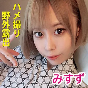 【川菜美鈴】みすず 4【浴衣カップル野外中出しハメ撮り流出】