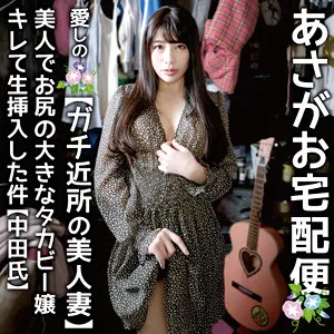 【永野つかさ】つかさ嬢【Eカップ人妻デリヘル嬢無断中出しハメ撮り流出】