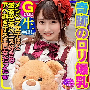 【森本つぐみ】つぐちゃん【Gカップ現役JDロリータハメ撮り流出】