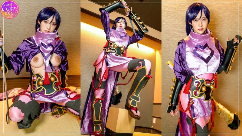 【百合川さら】【FGO 源頼光 同人AV】サリー 4【Fカップ身長170cm受付嬢 コスプレ中出しハメ撮り流出】