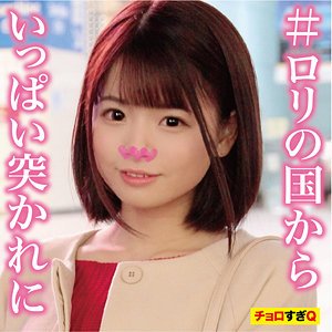 【丘えりな】ゆうきちゃん【法学部JD】