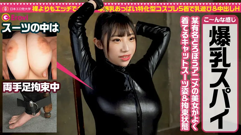 【てんしちゃん】てんし【Iカップ爆乳逆バニー 中出しハメ撮り流出】