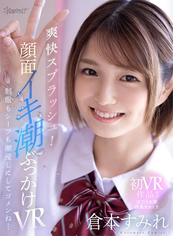 【あおいれな＆伊藤舞雪＆沙月恵奈＆さつき芽衣＆白桃はな 他】【VR】kawaii＊VRベスト 1コーナー丸ごとノーカット収録 専属女優から超人気キカタンまで厳選23人！大ボリューム1000分！