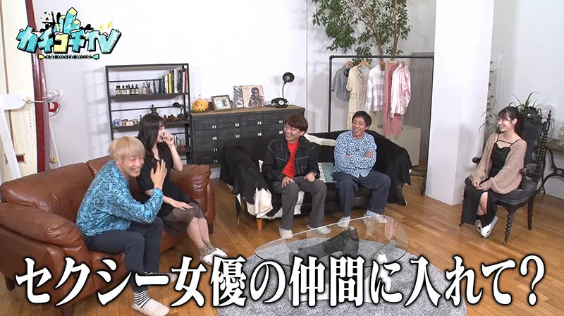 【小野六花＆宮下玲奈】【AV女優＆芸人 エロバラエティ】カチコチTV＃102【小宮浩信 森田哲矢 お見送り芸人しんいち】