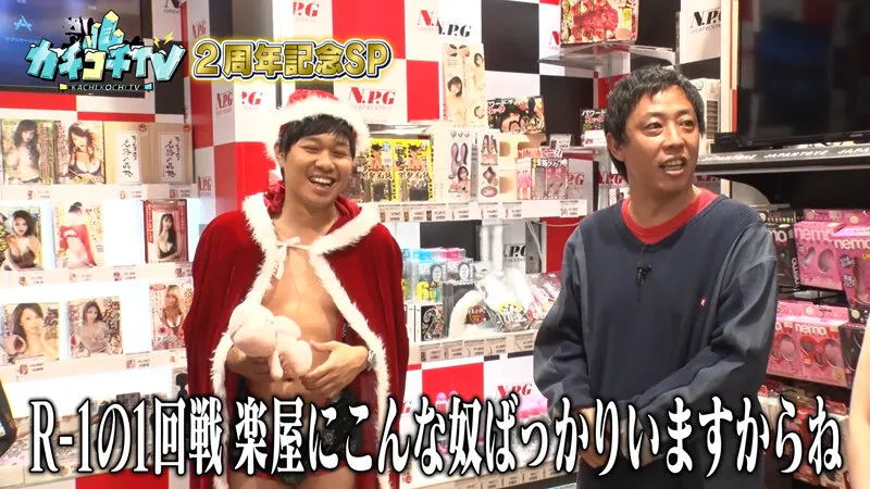 【架乃ゆら＆二葉エマ】【AV女優＆芸人 エロバラエティ】カチコチTV＃103【小宮浩信 森田哲矢 東ブクロ 相田周二】