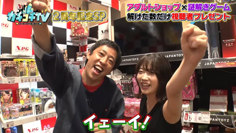 【架乃ゆら＆二葉エマ】【AV女優＆芸人 エロバラエティ】カチコチTV＃103【小宮浩信 森田哲矢 東ブクロ 相田周二】