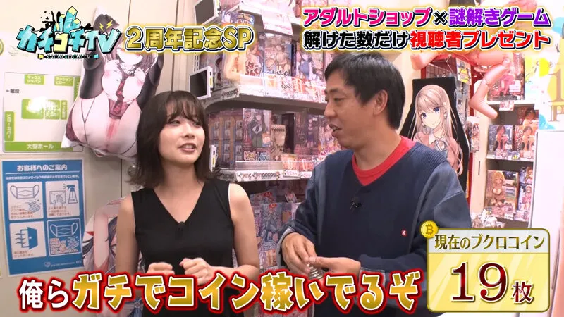 【架乃ゆら＆二葉エマ】【AV女優＆芸人 エロバラエティ】カチコチTV＃103【小宮浩信 森田哲矢 東ブクロ 相田周二】