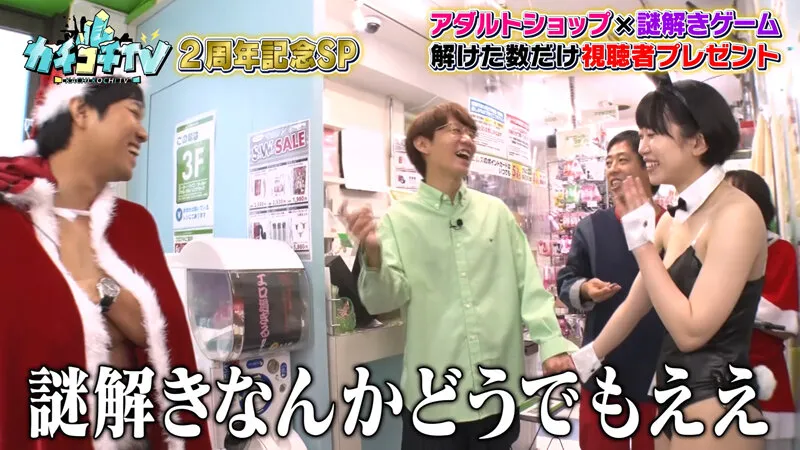 【架乃ゆら＆二葉エマ】【AV女優＆芸人 エロバラエティ】カチコチTV＃104【小宮浩信 森田哲矢 東ブクロ 相田周二】