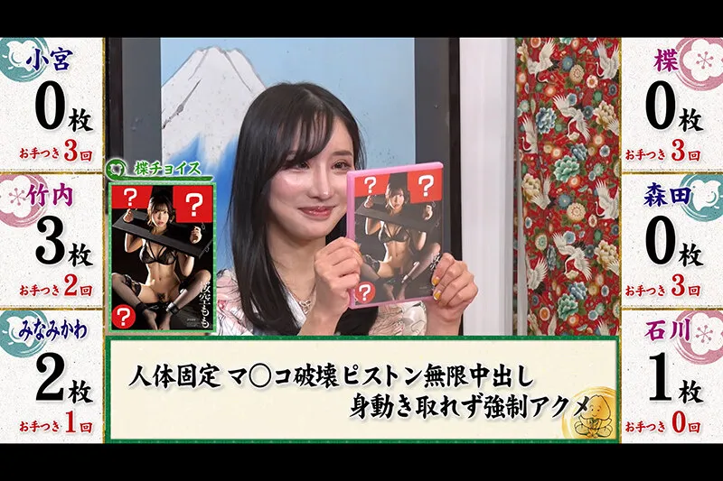 【石川澪 竹内有紀 楪カレン】【AV女優＆芸人 エロバラエティ】カチコチTV＃105【小宮浩信 森田哲矢 みなみかわ アイアム野田】