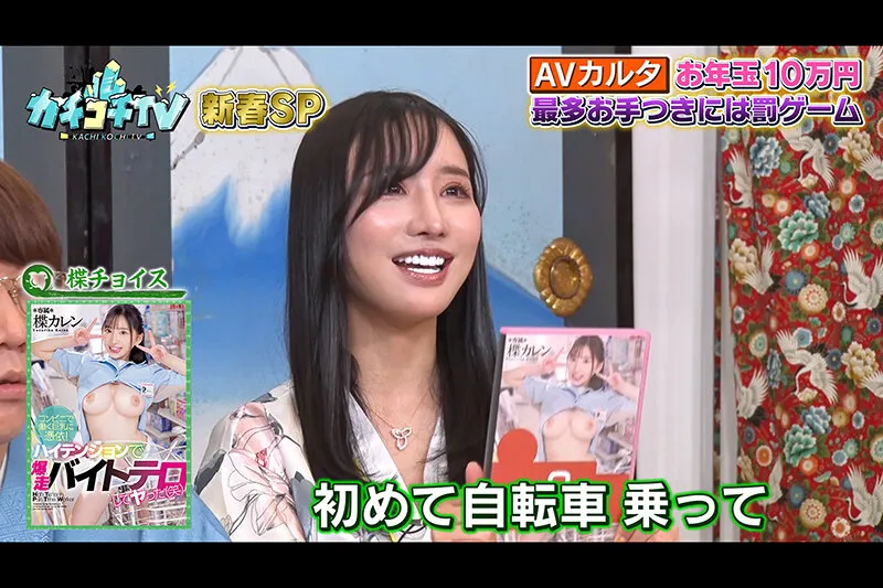 【石川澪 竹内有紀 楪カレン】【AV女優＆芸人 エロバラエティ】カチコチTV＃105【小宮浩信 森田哲矢 みなみかわ アイアム野田】