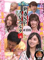 【石川澪 竹内有紀 楪カレン】【AV女優＆芸人 エロバラエティ】カチコチTV＃106【小宮浩信 森田哲矢 みなみかわ アイアム野田】