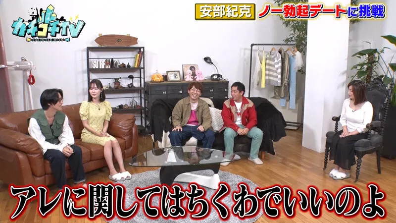 【奥田咲 miru】【AV女優＆芸人 エロバラエティ】カチコチTV＃107【小宮浩信 森田哲矢 安部紀克 布川ひろき】