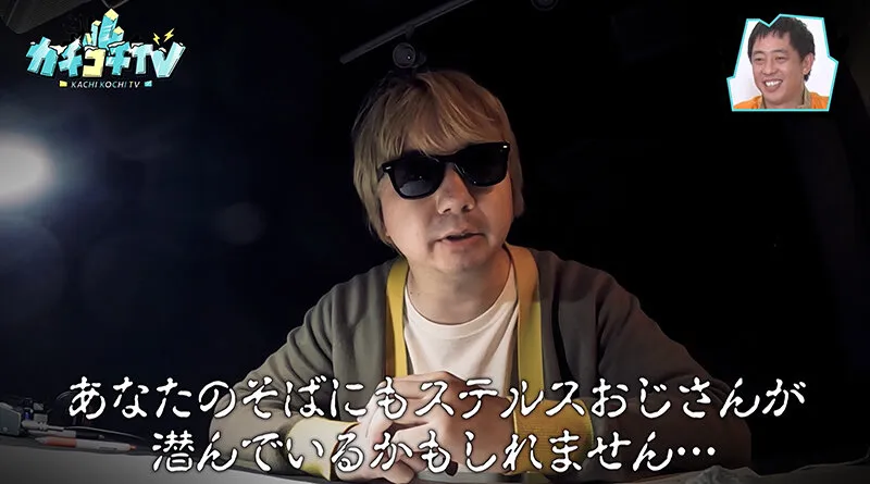 【乙アリス 竹内有紀 東條なつ 宮下玲奈】【AV女優＆芸人 エロバラエティ】カチコチTV＃110【アイアム野田 小宮浩信 森田哲矢】