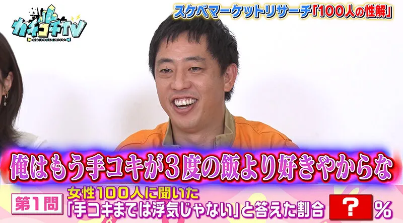 【乙アリス 竹内有紀 東條なつ 宮下玲奈】【AV女優＆芸人 エロバラエティ】カチコチTV＃110【アイアム野田 小宮浩信 森田哲矢】