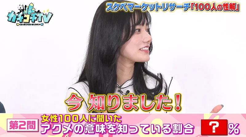 【乙アリス 竹内有紀 東條なつ 宮下玲奈】【AV女優＆芸人 エロバラエティ】カチコチTV＃110【アイアム野田 小宮浩信 森田哲矢】