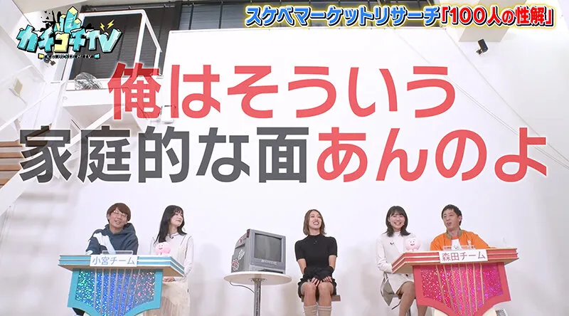 【乙アリス 竹内有紀 東條なつ 宮下玲奈】【AV女優＆芸人 エロバラエティ】カチコチTV＃110【アイアム野田 小宮浩信 森田哲矢】