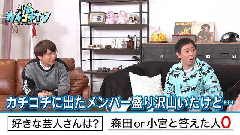 【五芭 伊藤舞雪】【AV女優＆芸人 エロバラエティ】カチコチTV＃115【小宮浩信 森田哲矢 岡田康太】