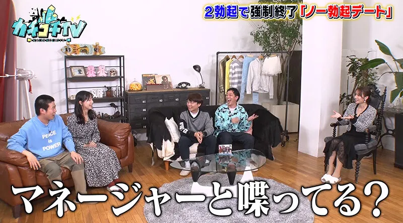 【五芭 伊藤舞雪】【AV女優＆芸人 エロバラエティ】カチコチTV＃116【小宮浩信 森田哲矢 岡田康太】