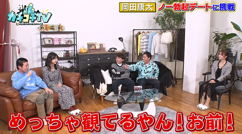 【五芭 伊藤舞雪】【AV女優＆芸人 エロバラエティ】カチコチTV＃116【小宮浩信 森田哲矢 岡田康太】